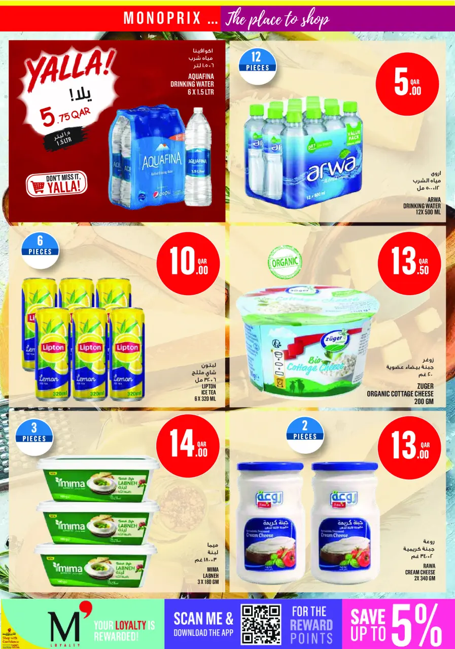 Ofertas de Monoprix Katar de 4 a 9 junio 2026 ofertas semanales - Monoprix - Katar - 4 junio 2026 – 9 junio 2026 - Página 14