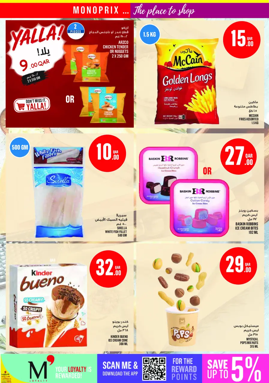 Ofertas de Monoprix Katar de 4 a 9 junio 2026 ofertas semanales - Monoprix - Katar - 4 junio 2026 – 9 junio 2026 - Página 15