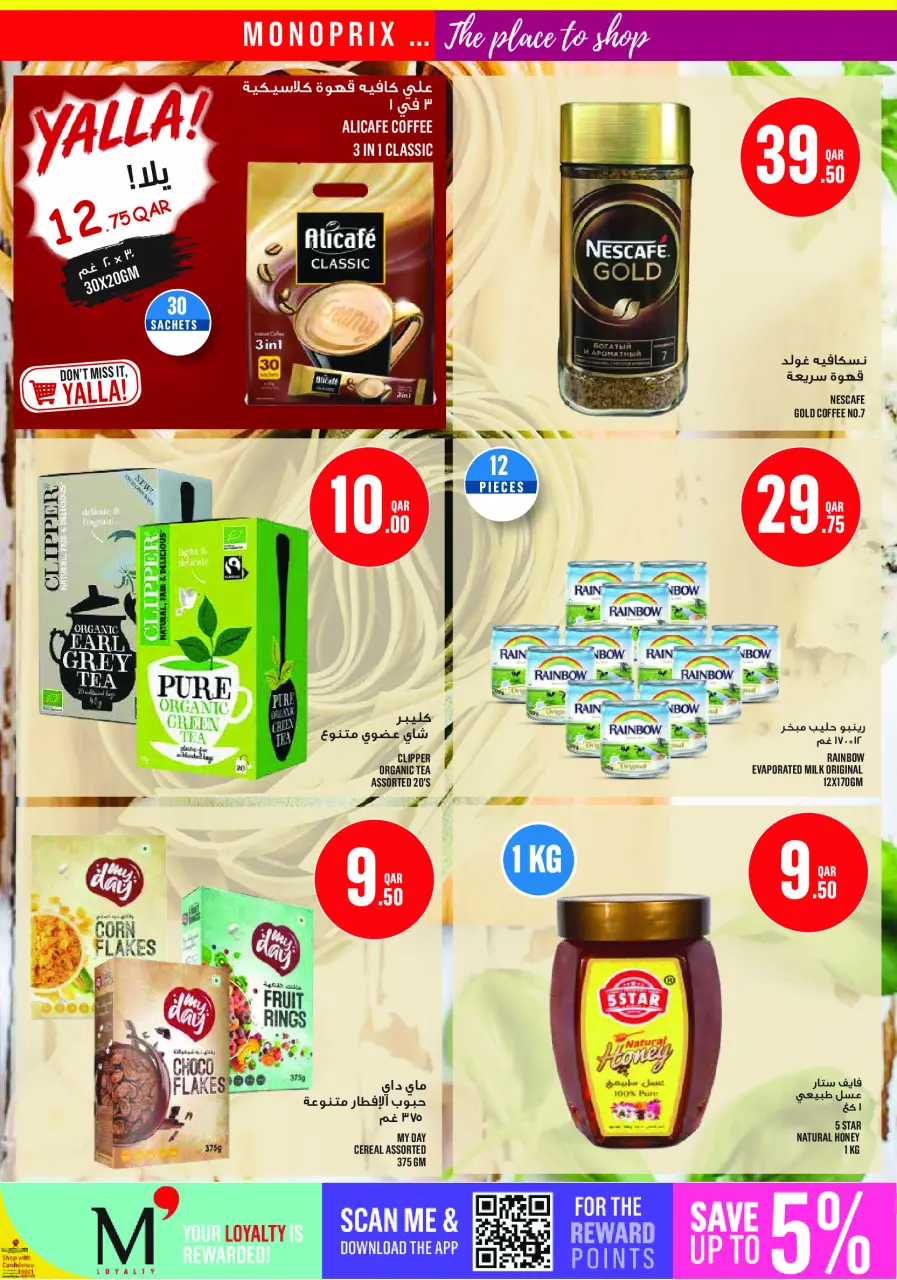 Ofertas de Monoprix Katar de 4 a 9 junio 2026 ofertas semanales - Monoprix - Katar - 4 junio 2026 – 9 junio 2026 - Página 16