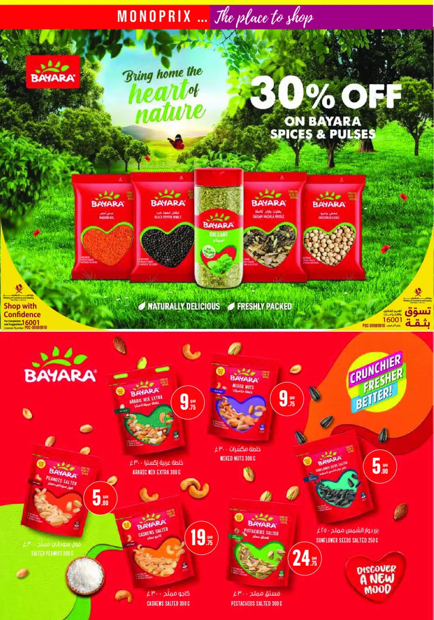 Ofertas de Monoprix Katar de 4 a 9 junio 2026 ofertas semanales - Monoprix - Katar - 4 junio 2026 – 9 junio 2026 - Página 20