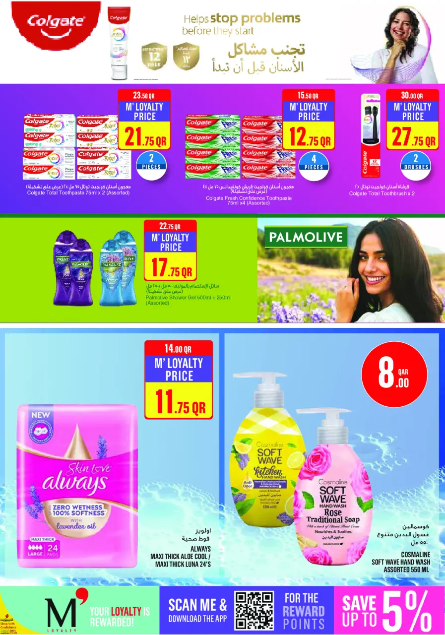 Ofertas de Monoprix Katar de 4 a 9 junio 2026 ofertas semanales - Monoprix - Katar - 4 junio 2026 – 9 junio 2026 - Página 25