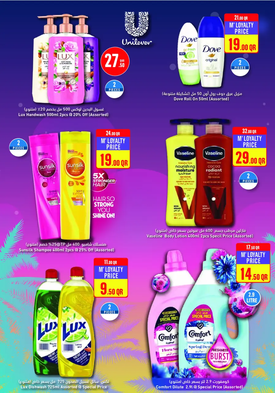 Ofertas de Monoprix Katar de 4 a 9 junio 2026 ofertas semanales - Monoprix - Katar - 4 junio 2026 – 9 junio 2026 - Página 26