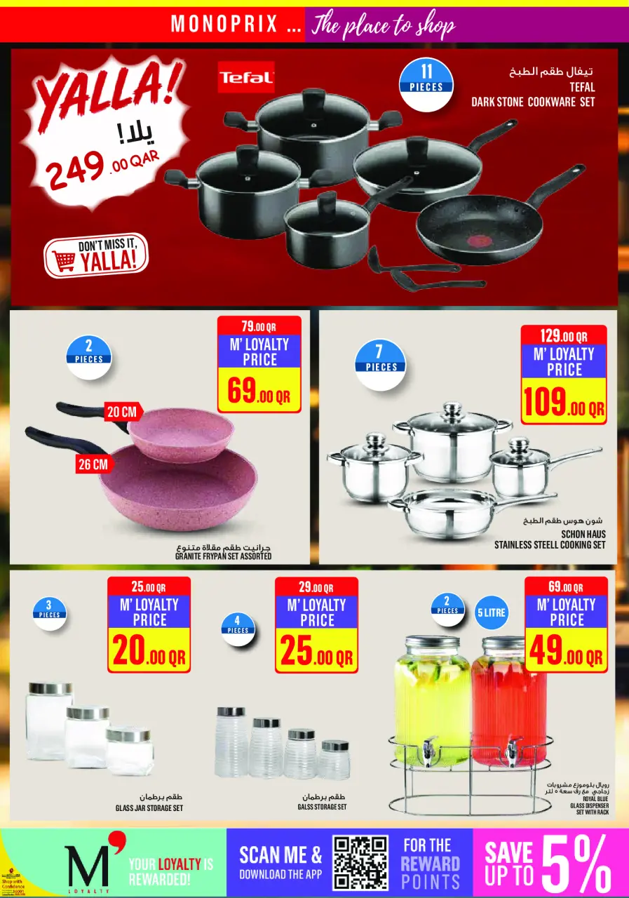 Ofertas de Monoprix Katar de 4 a 9 junio 2026 ofertas semanales - Monoprix - Katar - 4 junio 2026 – 9 junio 2026 - Página 28