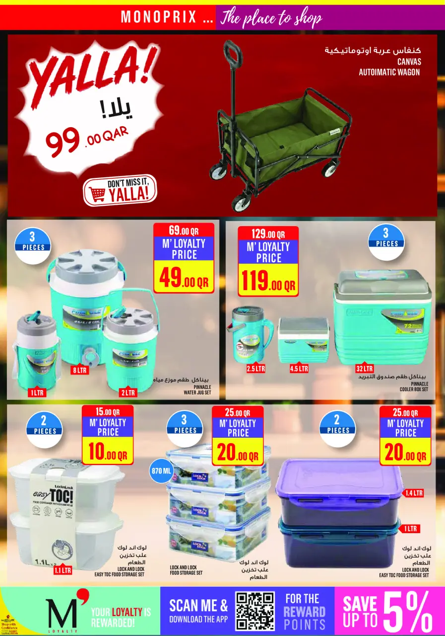 Ofertas de Monoprix Katar de 4 a 9 junio 2026 ofertas semanales - Monoprix - Katar - 4 junio 2026 – 9 junio 2026 - Página 29