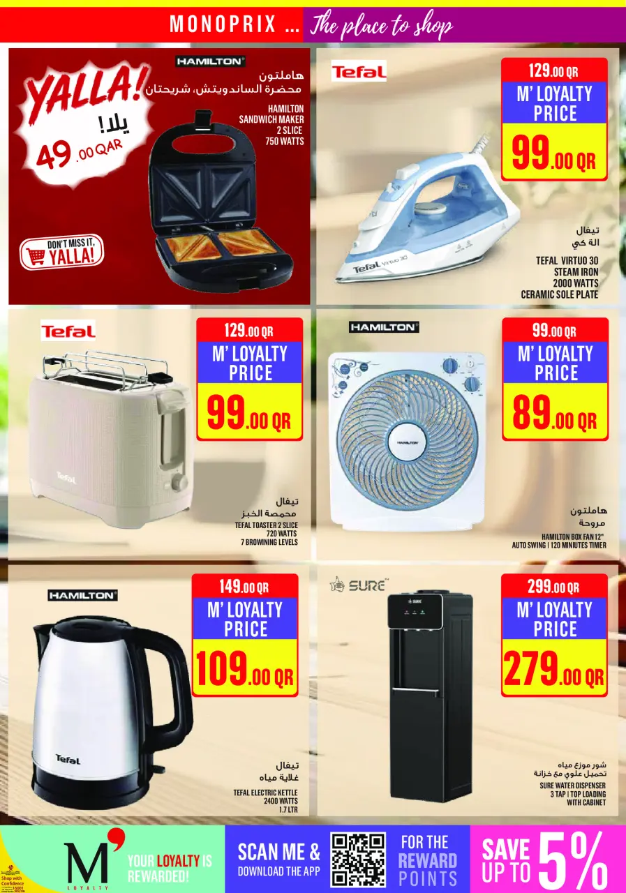Ofertas de Monoprix Katar de 4 a 9 junio 2026 ofertas semanales - Monoprix - Katar - 4 junio 2026 – 9 junio 2026 - Página 33