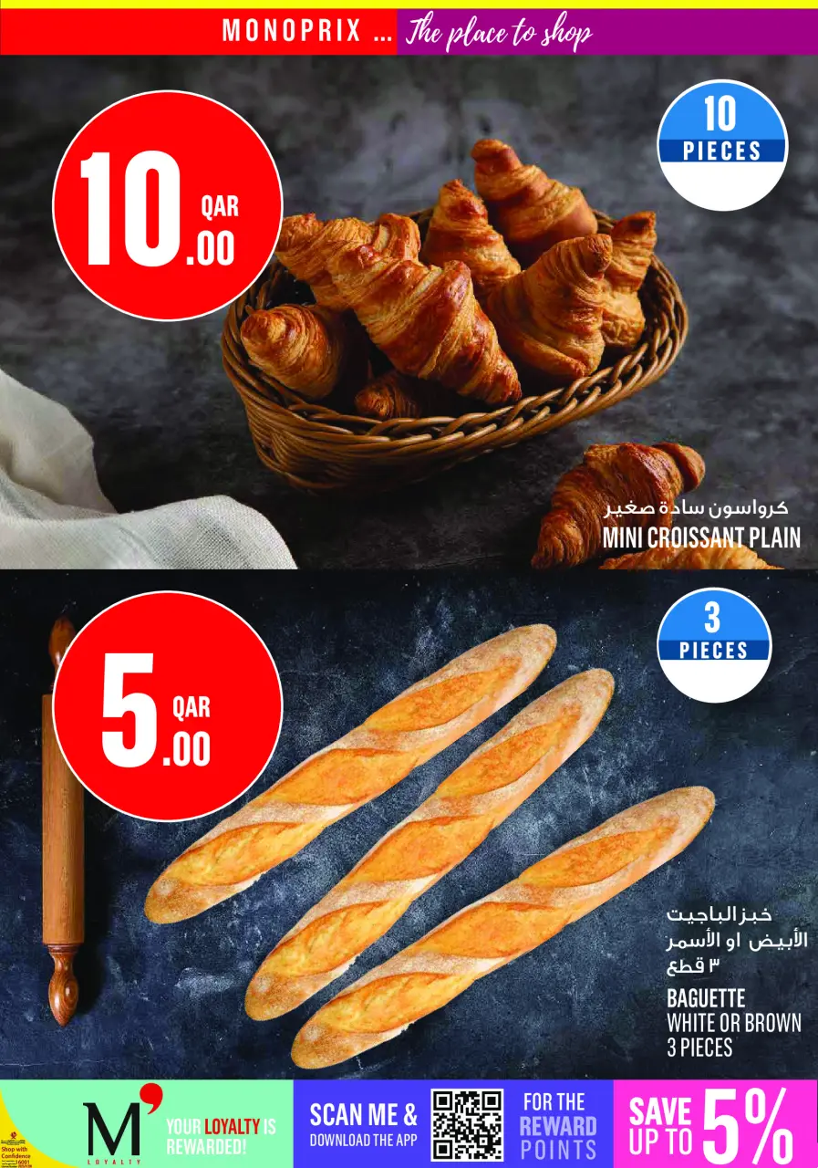 Ofertas de Monoprix Katar de 4 a 9 junio 2026 ofertas semanales - Monoprix - Katar - 4 junio 2026 – 9 junio 2026 - Página 5
