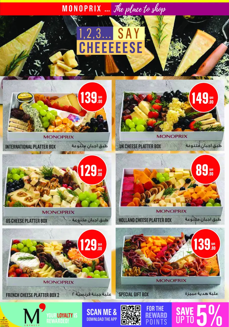 Ofertas de Monoprix Katar de 4 a 9 junio 2026 ofertas semanales - Monoprix - Katar - 4 junio 2026 – 9 junio 2026 - Página 8
