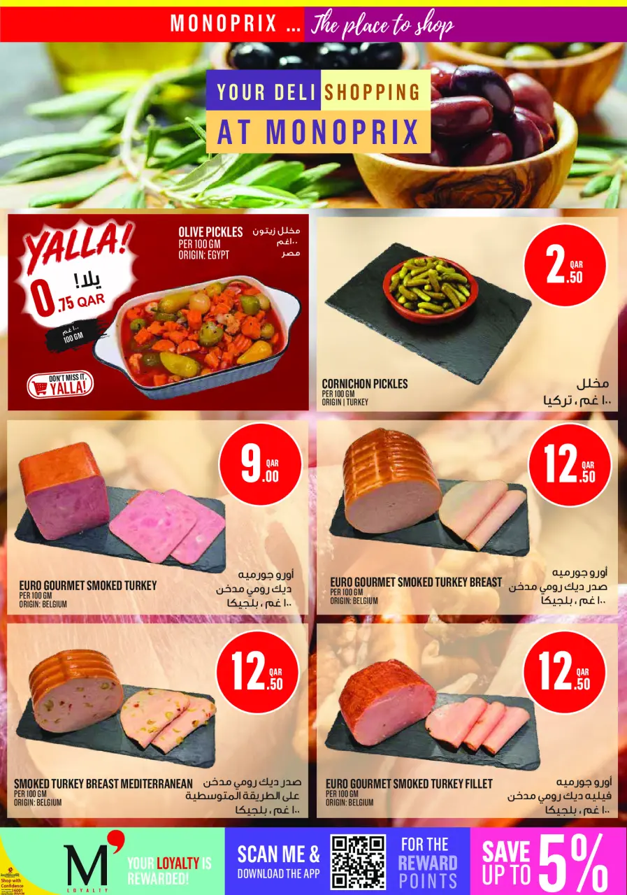 Ofertas de Monoprix Katar de 4 a 9 junio 2026 ofertas semanales - Monoprix - Katar - 4 junio 2026 – 9 junio 2026 - Página 9