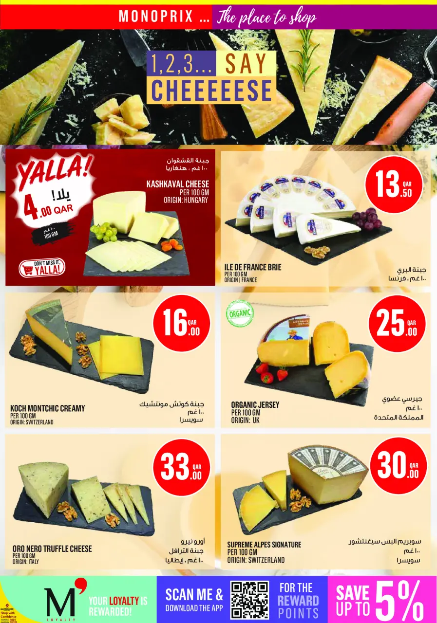 Ofertas de Monoprix Katar de 4 a 9 junio 2026 ofertas semanales - Monoprix - Katar - 4 junio 2026 – 9 junio 2026 - Página 10
