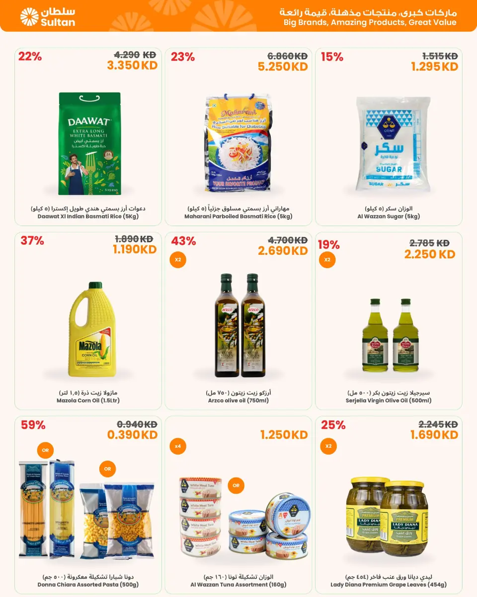 Ofertas de Centro Sultán Kuwait de 4 a 17 junio 2026 Ahorros de verano caluroso y fresco - Página 2