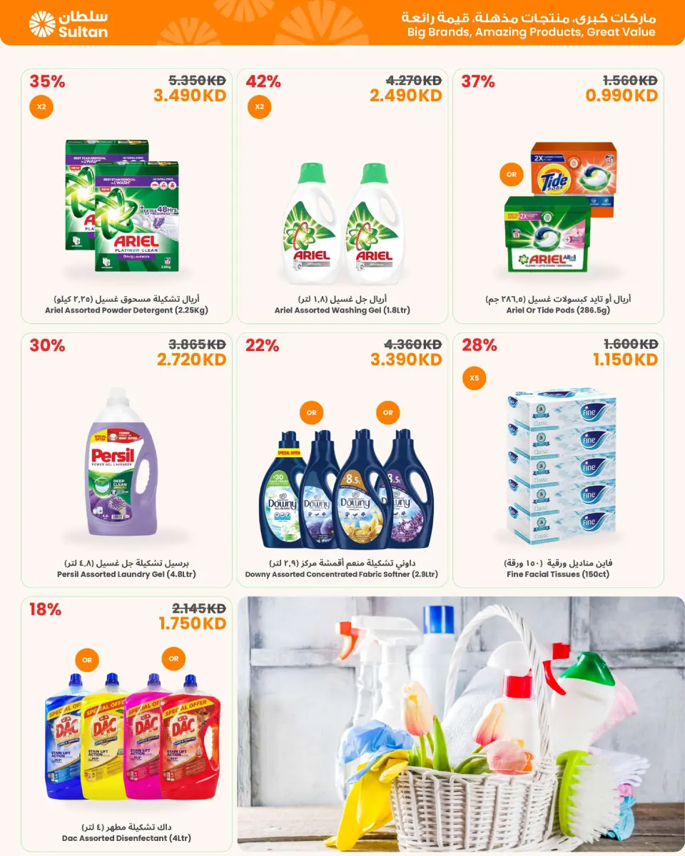 Ofertas de Centro Sultán Kuwait de 4 a 17 junio 2026 Ahorros de verano caluroso y fresco - Página 12