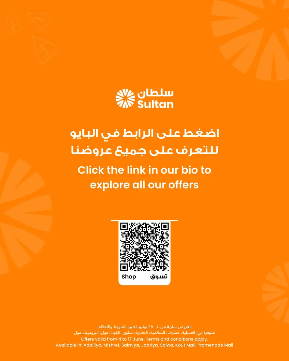 Ofertas de Centro Sultán Kuwait de 4 a 17 junio 2026 Ahorros de verano caluroso y fresco - Página 14