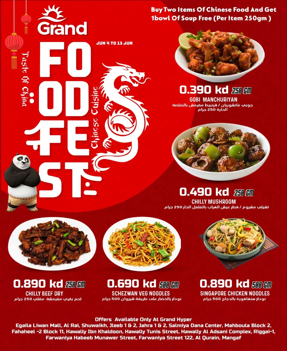 Grand Hypermarket Kuwait offers from 4 to 13 June 2026 Chinese Cuisine Food Festival - Grand Hypermarket - Kuwait - 4 June 2026 – 13 June 2026 - Page 1