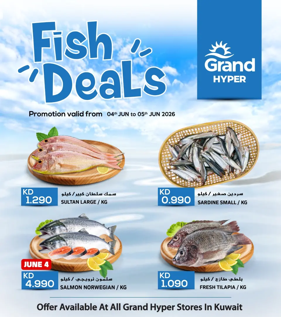Grand Hypermarket Kuwait offers from 4 to 5 June 2026 Fish deals - Grand Hypermarket - Kuwait - 4 June 2026 – 5 June 2026 - Page 1
