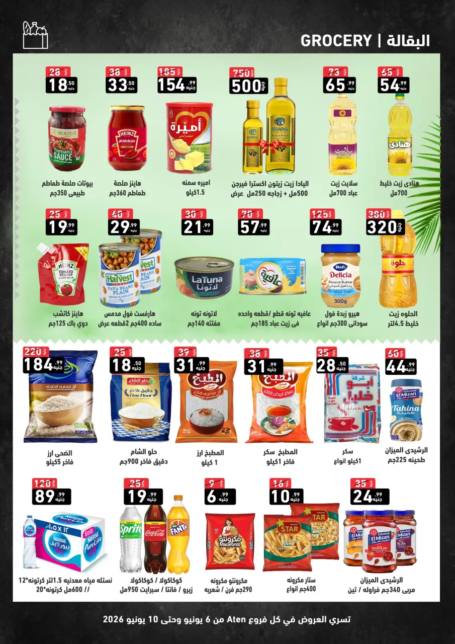 A Ten Egypt offers from 6 to 10 June 2026 Opening Deals - Page 2