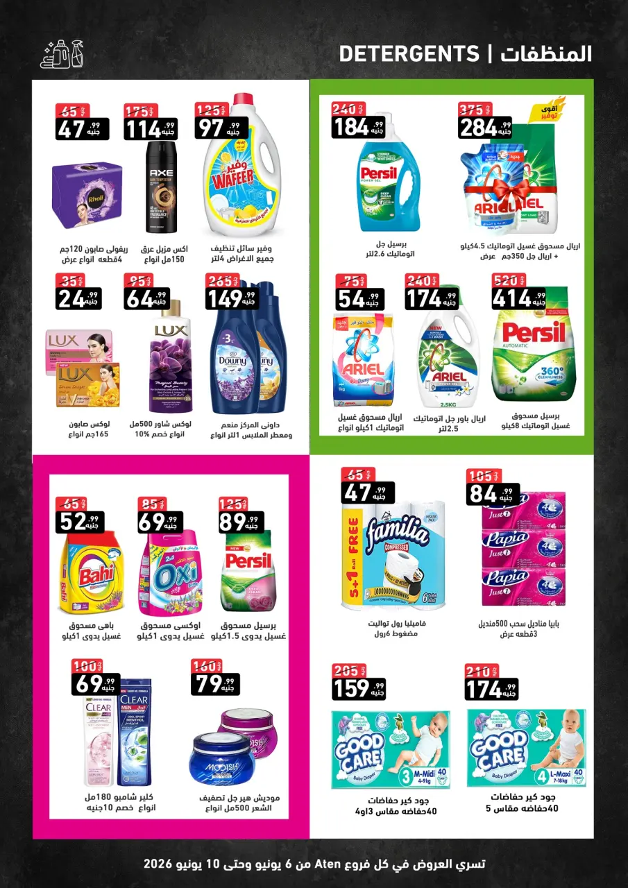 A Ten Egypt offers from 6 to 10 June 2026 Opening Deals - Page 4
