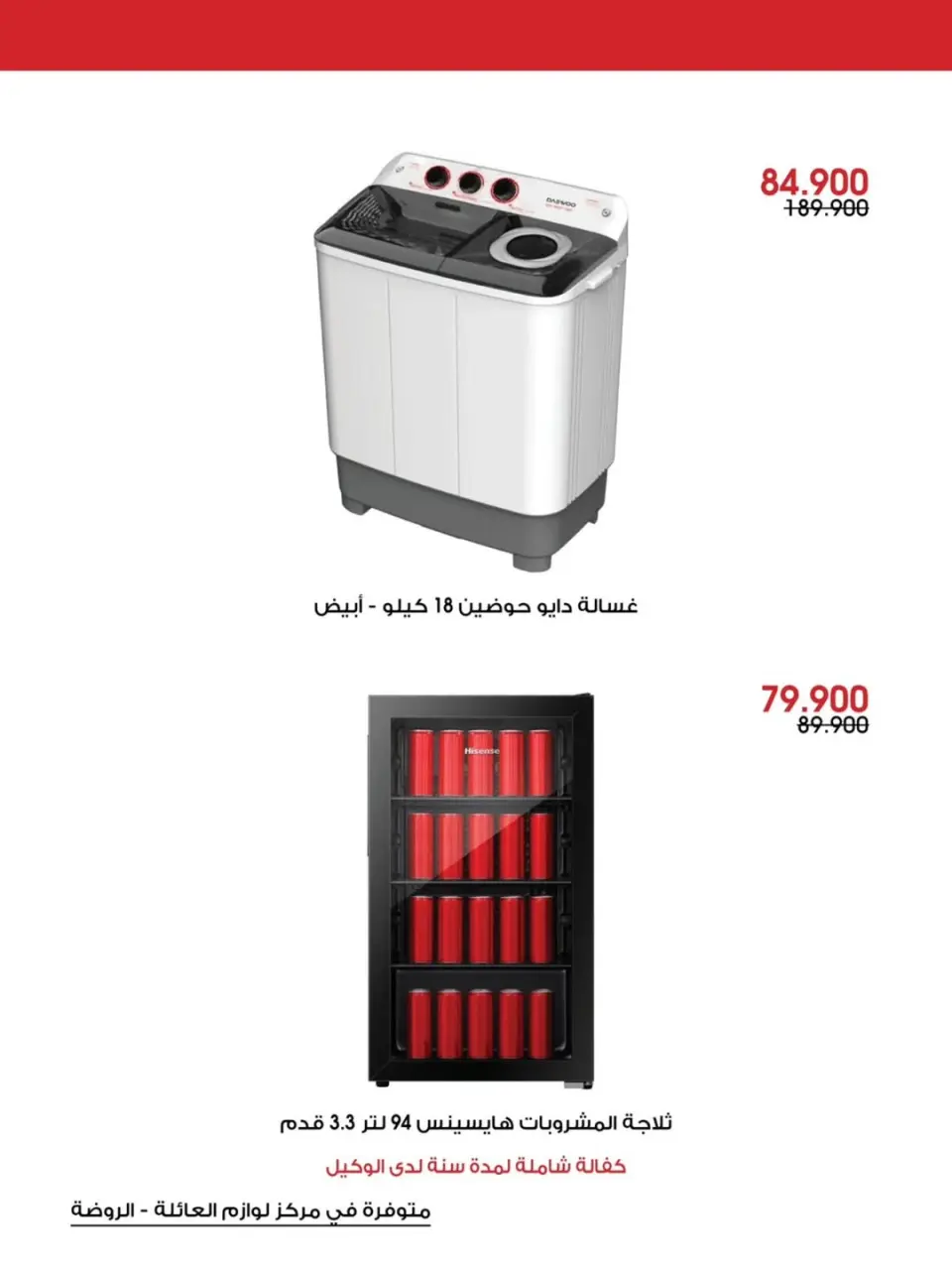 Al-Rawda & Hawali CoOp Society Kuwait offers from 5 to 10 June 2026 Family supplies offers - Page 3