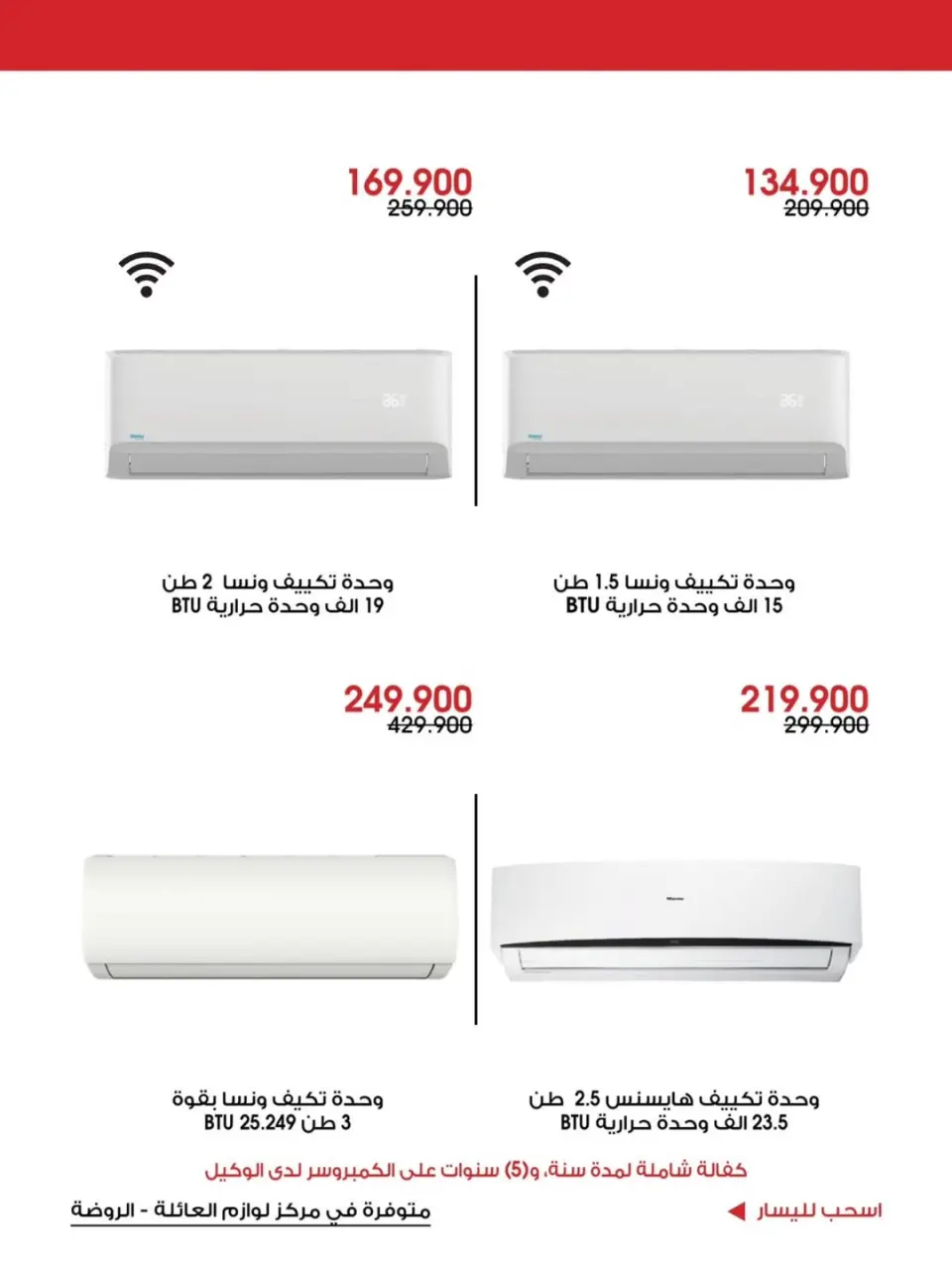 Al-Rawda & Hawali CoOp Society Kuwait offers from 5 to 10 June 2026 Family supplies offers - Page 6