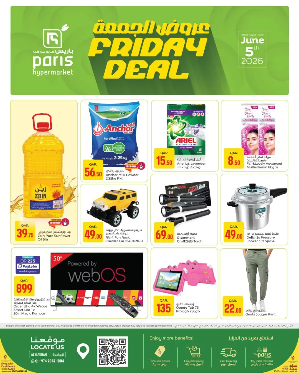 Offres Paris hypermarché Al Wakrah vendredi 5 juin 2026 Offres du Vendredi - Paris hypermarché - Qatar - 5 juin 2026 – 5 juin 2026 - Page 2