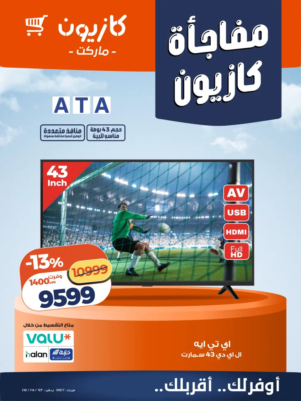 Ofertas de Mercado de Kazión Egipto de 4 a 6 junio 2026 Sorpresa de Kazyon - Mercado de Kazión - Egipto - 4 junio 2026 – 6 junio 2026 - Página 1