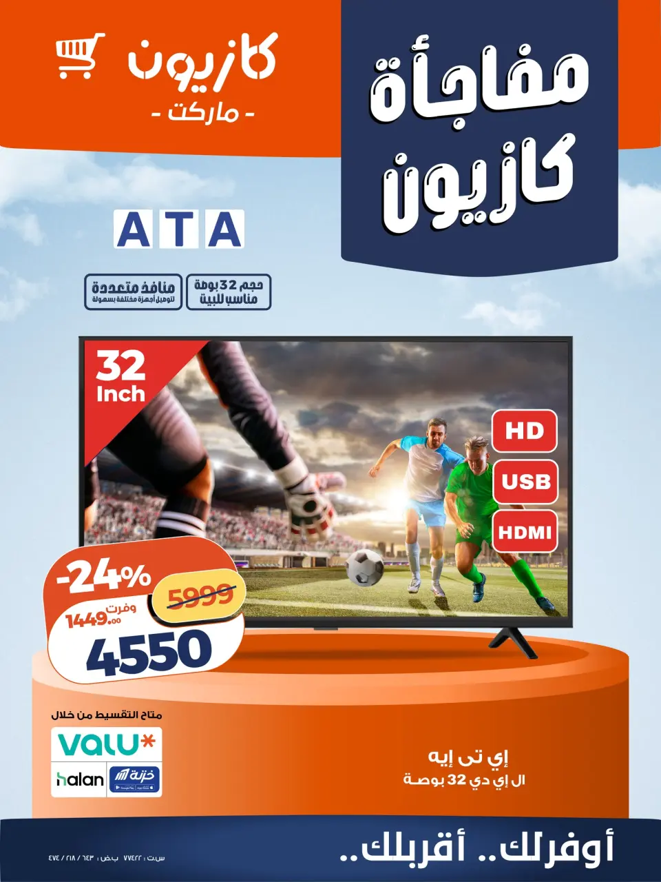 Kazyon Market Egypt offers from 4 to 6 June 2026 Kazyon Surprise - Page 2