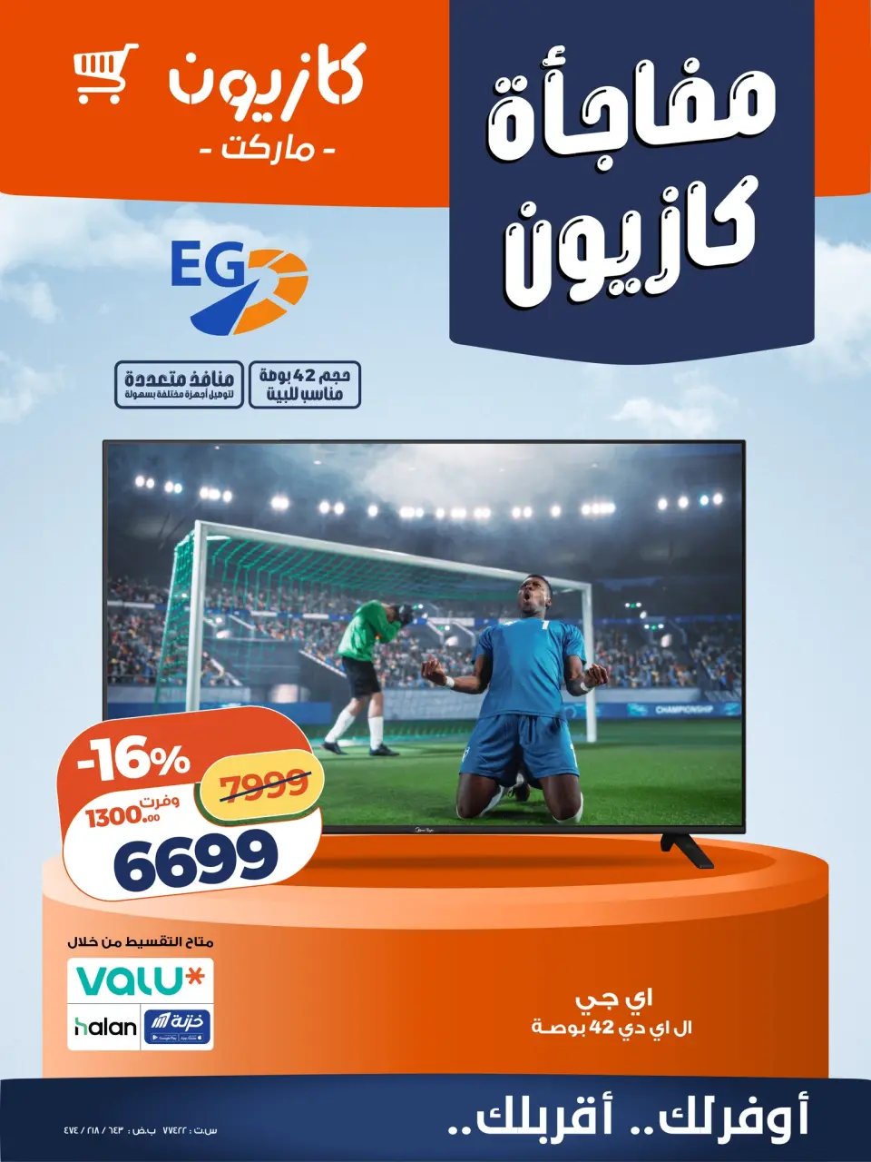 Kazyon Market Egypt offers from 4 to 6 June 2026 Kazyon Surprise - Page 4