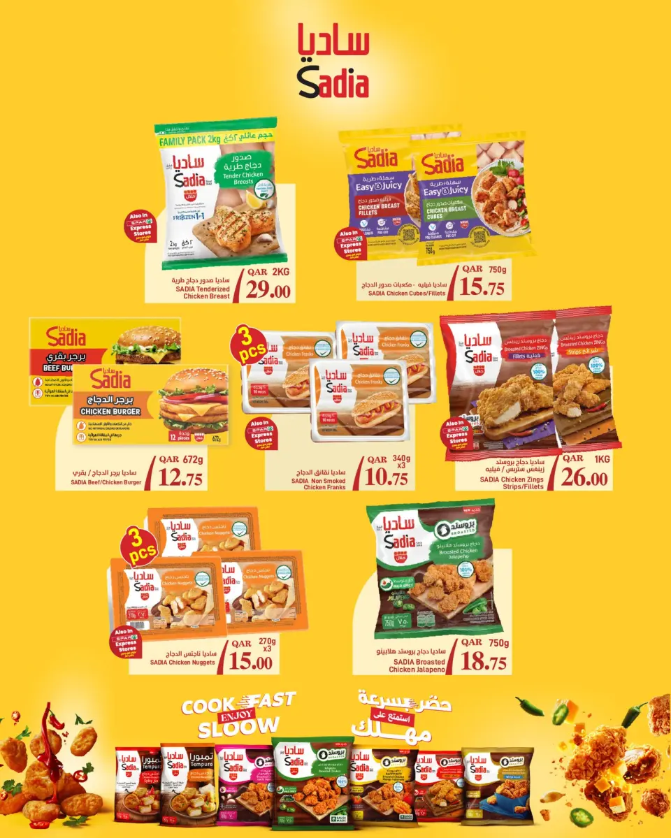 Ofertas de SPAR Katar de 4 a 10 junio 2026 ofertas semanales - SPAR - Katar - 4 junio 2026 – 10 junio 2026 - Página 5
