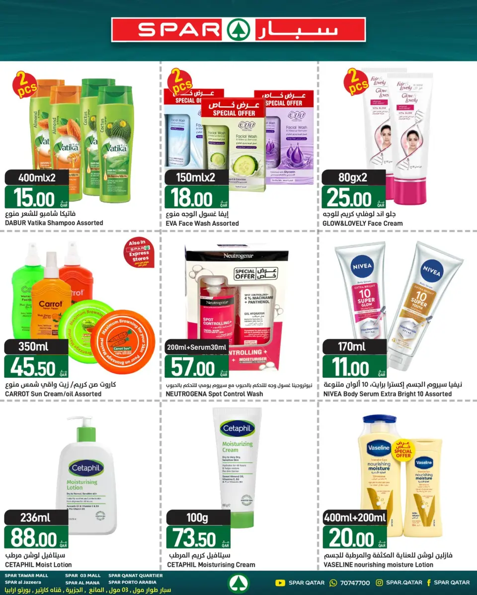 Ofertas de SPAR Katar de 4 a 10 junio 2026 ofertas semanales - SPAR - Katar - 4 junio 2026 – 10 junio 2026 - Página 14