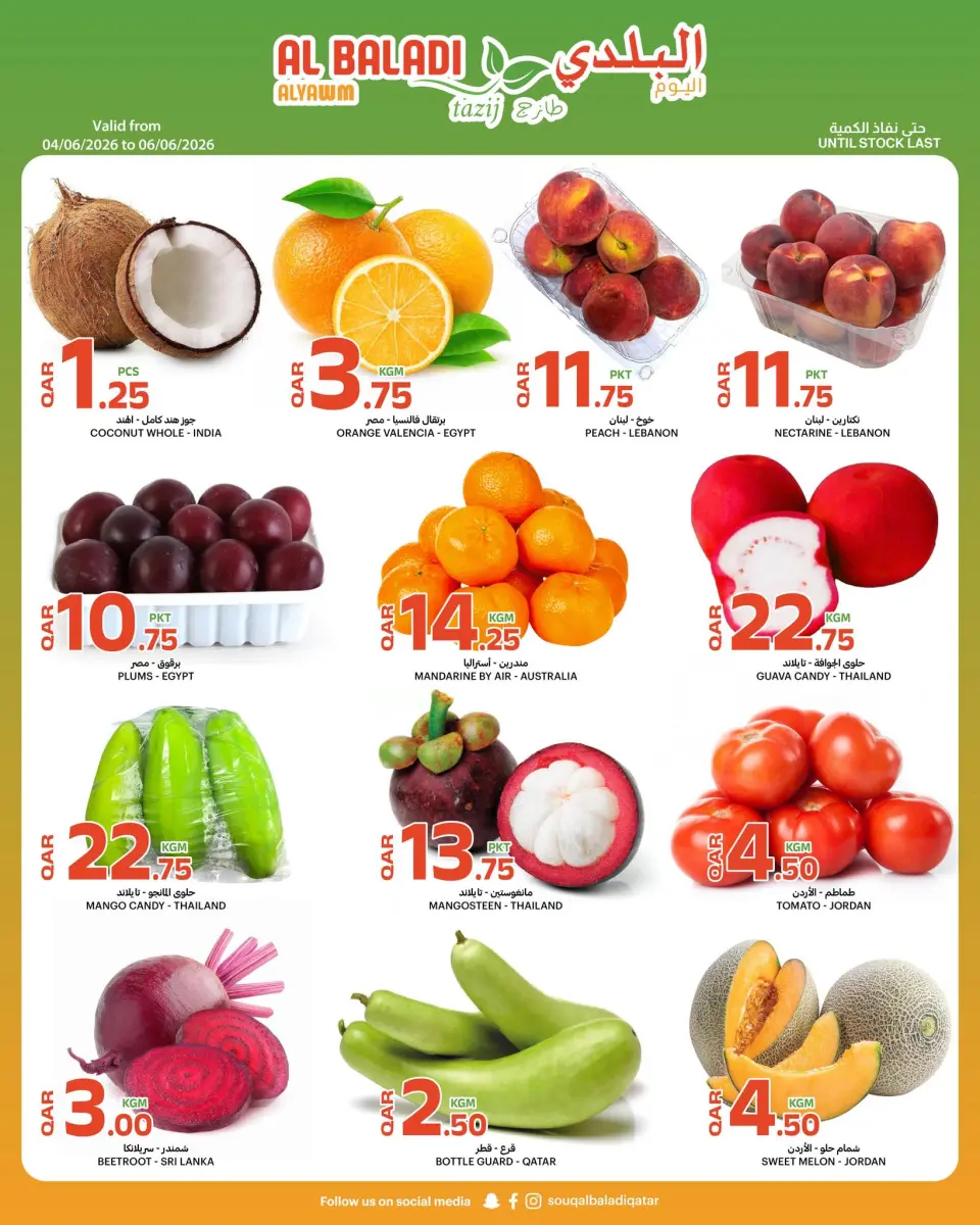 Ofertas de Souq Al Baladi Katar de 4 a 6 junio 2026 Precios de fin de semana - Souq Al Baladi - Katar - 4 junio 2026 – 6 junio 2026 - Página 1