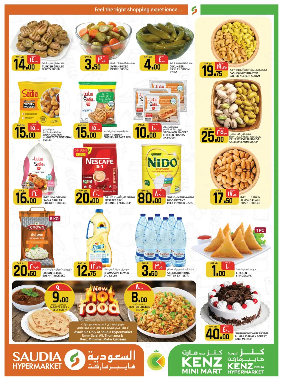 Offres Mini-marché Kenz Qatar de 4 à 6 juin 2026 Offres week-end - Mini-marché Kenz - Qatar - 4 juin 2026 – 6 juin 2026 - Page 2