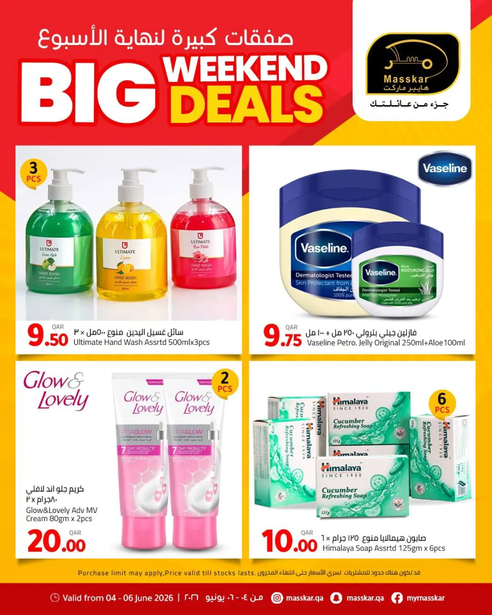 Offres Hypermarché Masskar Qatar de 4 à 6 juin 2026 Grandes offres du week-end - Hypermarché Masskar - Qatar - 4 juin 2026 – 6 juin 2026 - Page 5