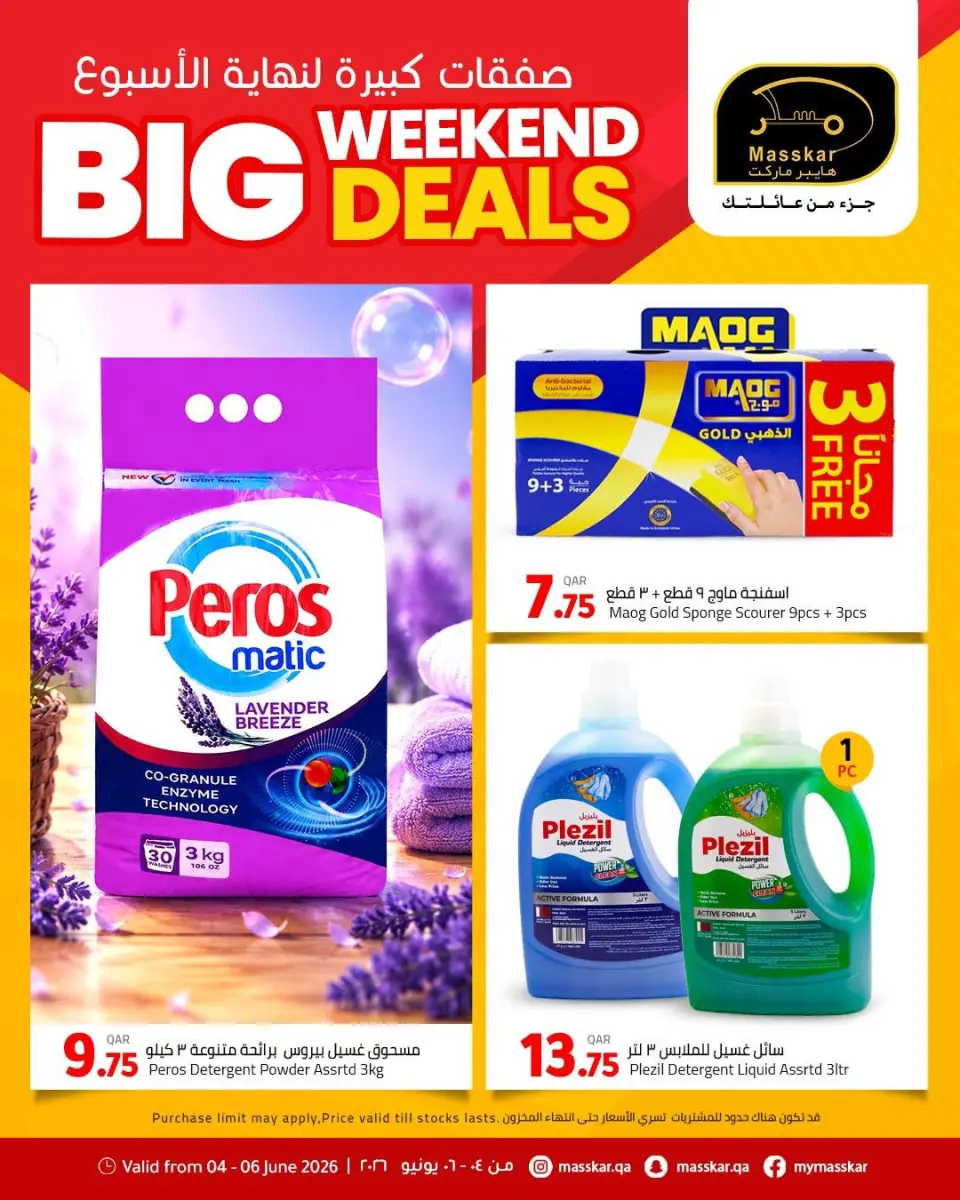 Offres Hypermarché Masskar Qatar de 4 à 6 juin 2026 Grandes offres du week-end - Hypermarché Masskar - Qatar - 4 juin 2026 – 6 juin 2026 - Page 2