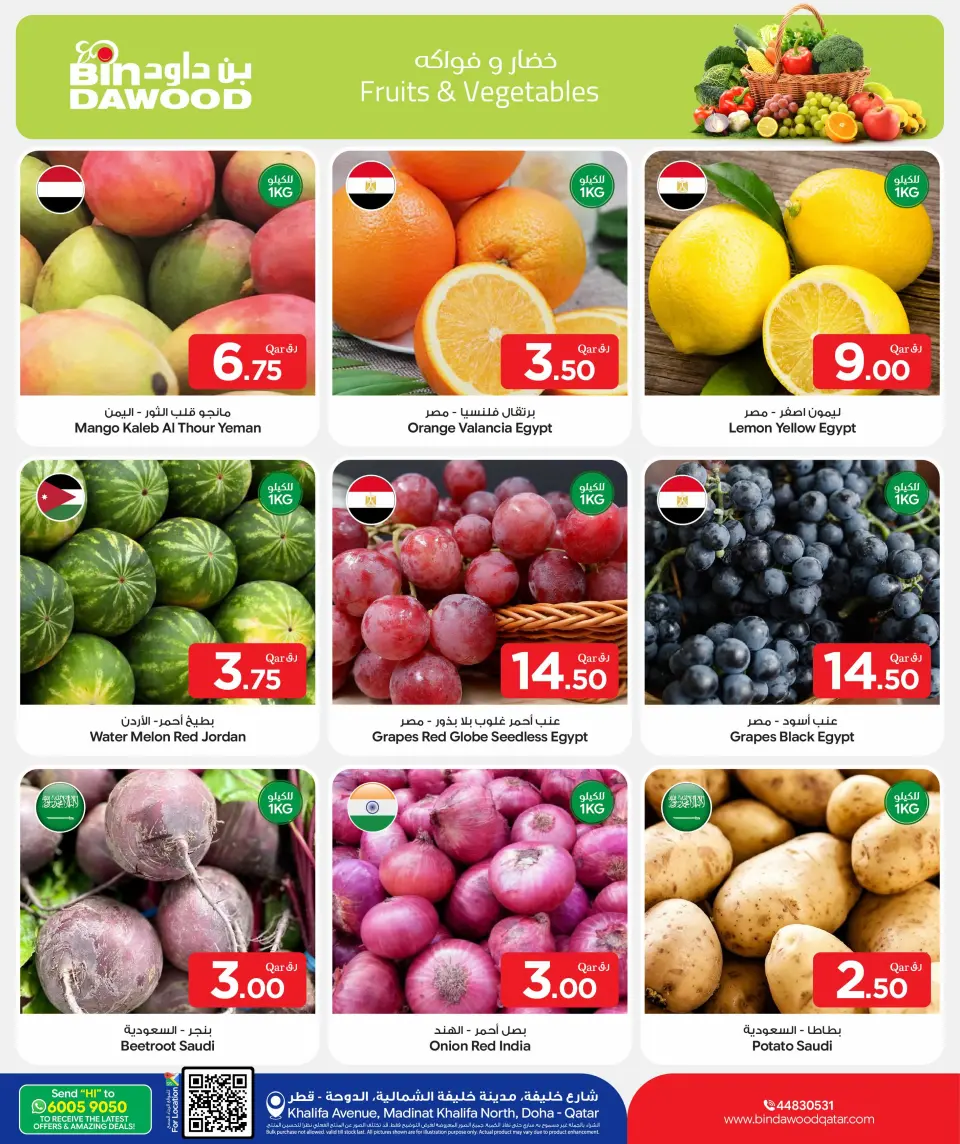Ofertas de Bin Dawood Katar de 4 a 10 junio 2026 Ofertas frescas - Bin Dawood - Katar - 4 junio 2026 – 10 junio 2026 - Página 1