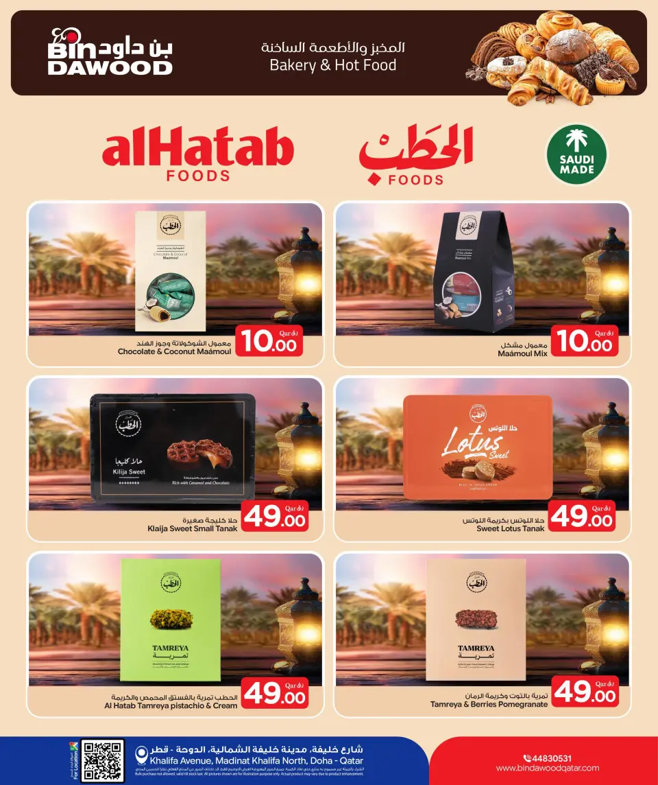 Bin Dawood Qatar offers from 4 to 10 June 2026 Fresh Deals - Bin Dawood - Qatar - 4 June 2026 – 10 June 2026 - Page 9