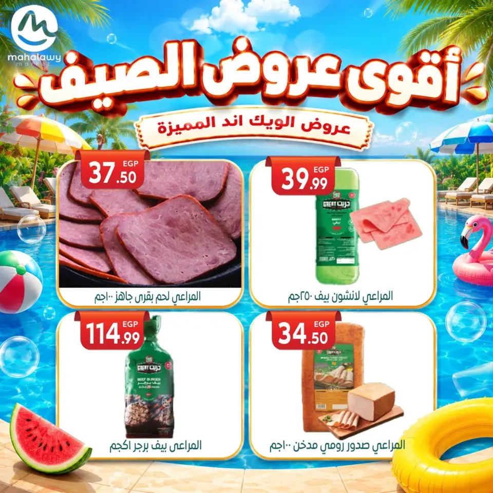 Ofertas de El mhallawy Sons de 4 a 7 junio 2026 Ofertas de fin de semana - Página 35