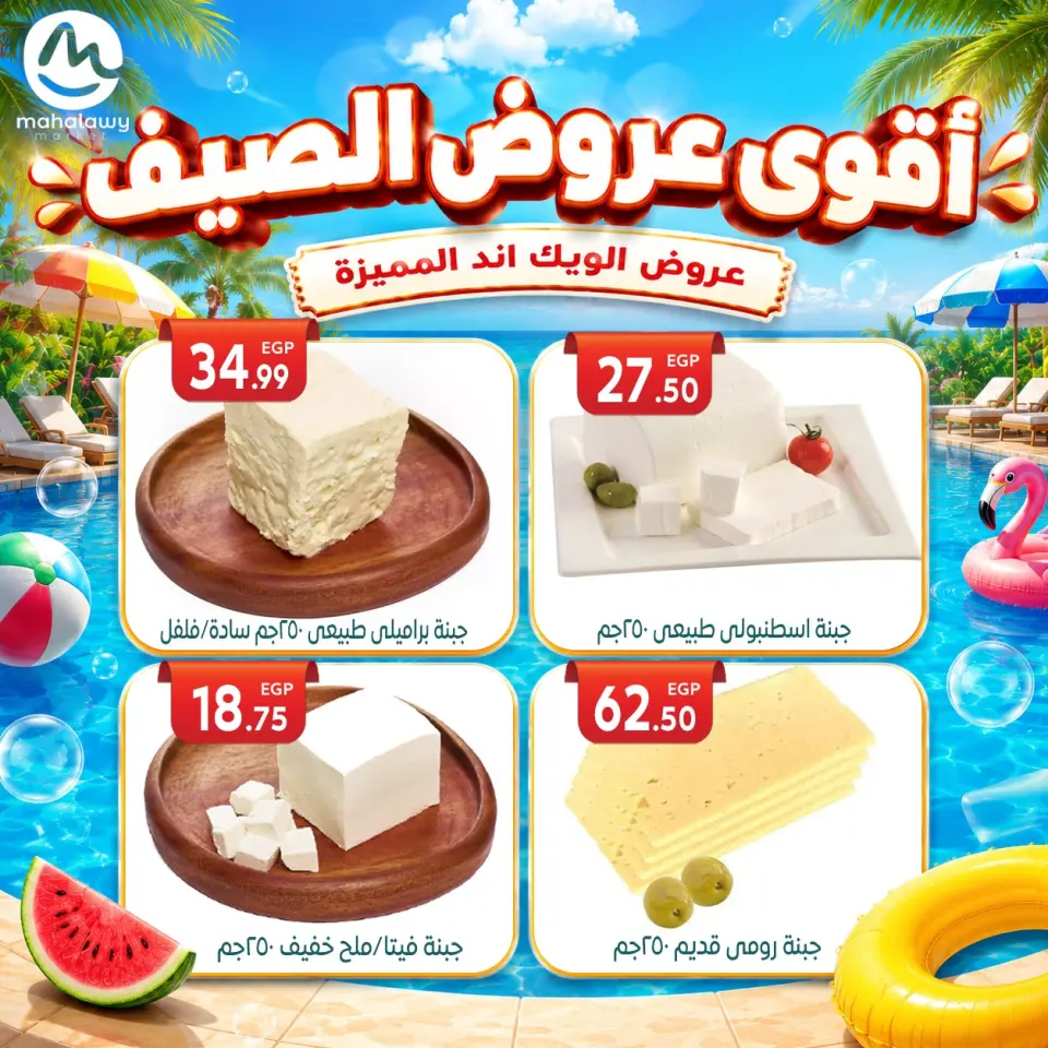 Ofertas de El mhallawy Sons de 4 a 7 junio 2026 Ofertas de fin de semana - Página 19