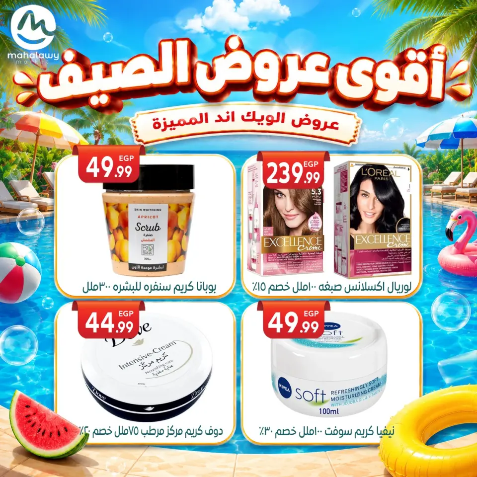 Ofertas de El mhallawy Sons de 4 a 7 junio 2026 Ofertas de fin de semana - Página 76