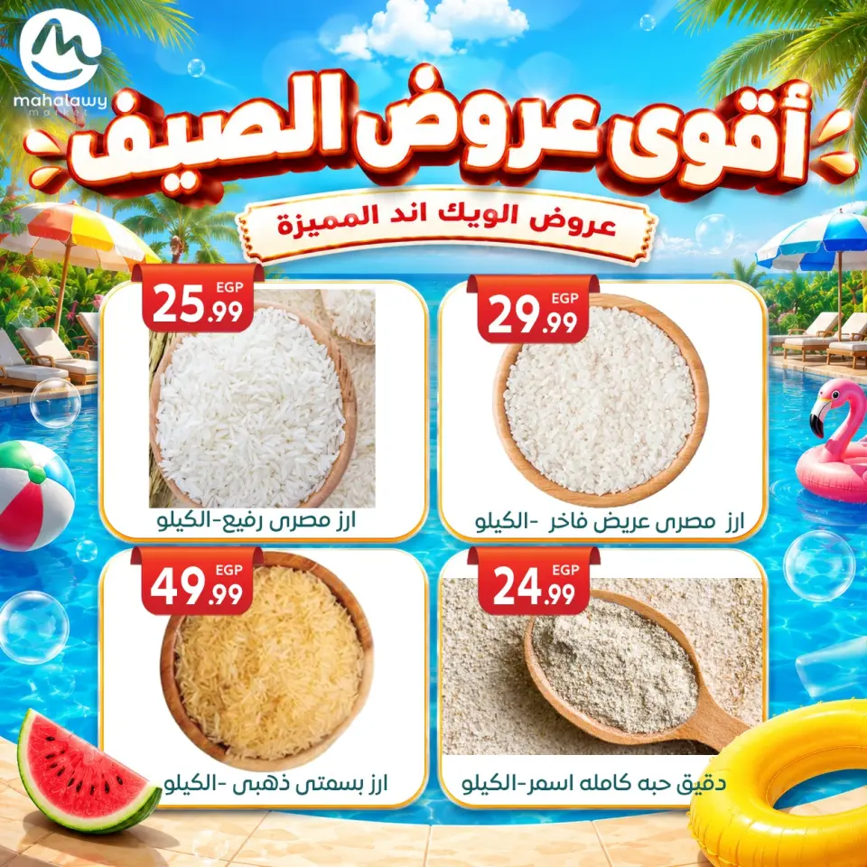 Ofertas de El mhallawy Sons de 4 a 7 junio 2026 Ofertas de fin de semana - Página 11
