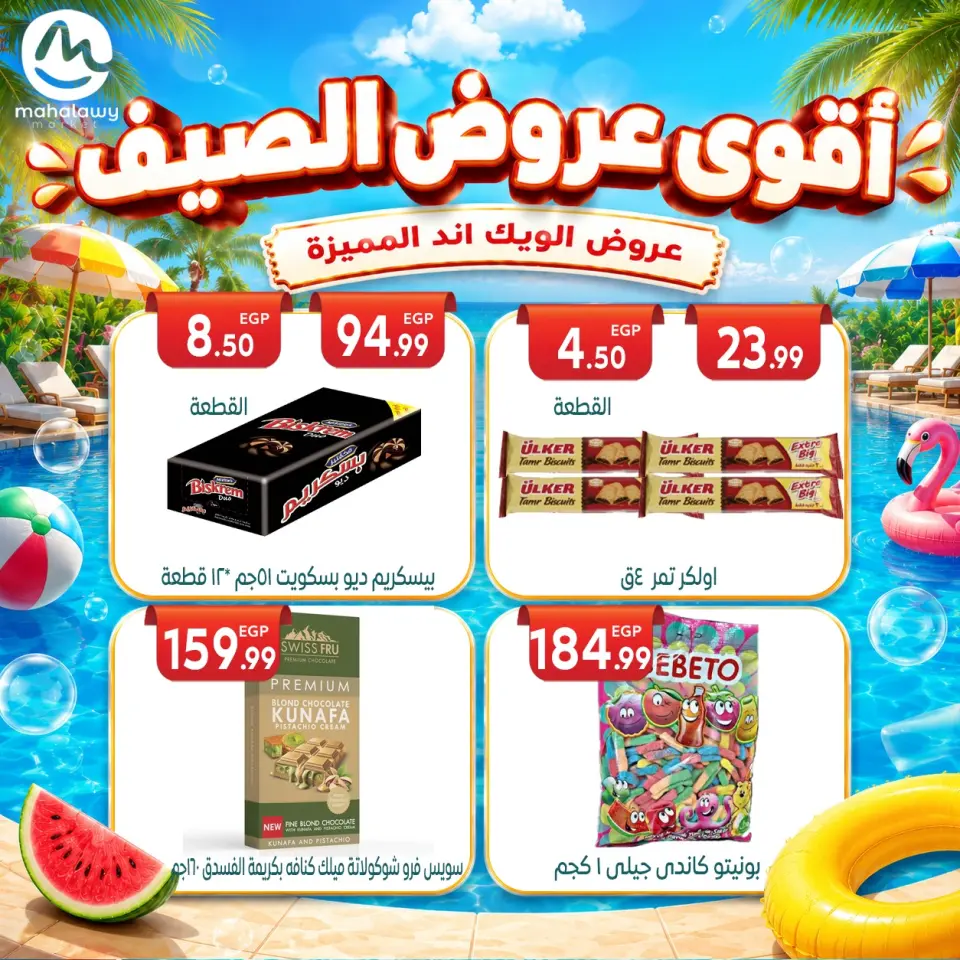 Ofertas de El mhallawy Sons de 4 a 7 junio 2026 Ofertas de fin de semana - Página 63
