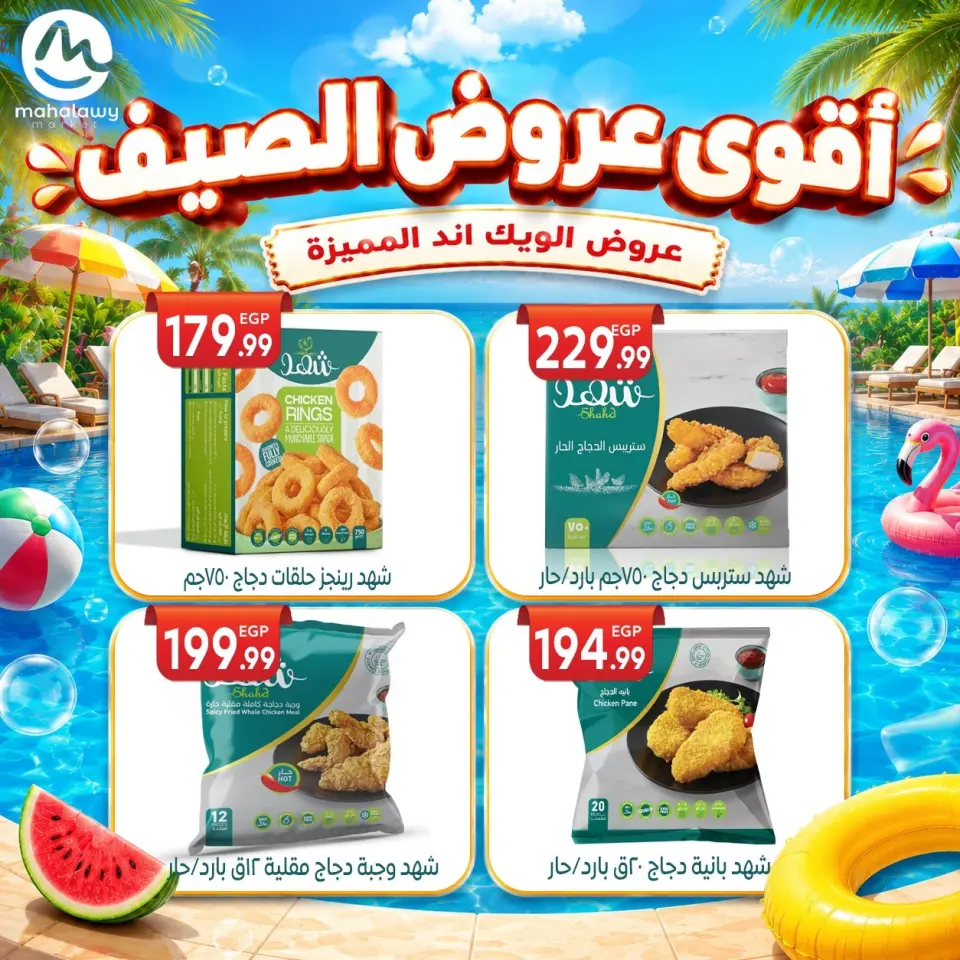 Ofertas de El mhallawy Sons de 4 a 7 junio 2026 Ofertas de fin de semana - Página 42
