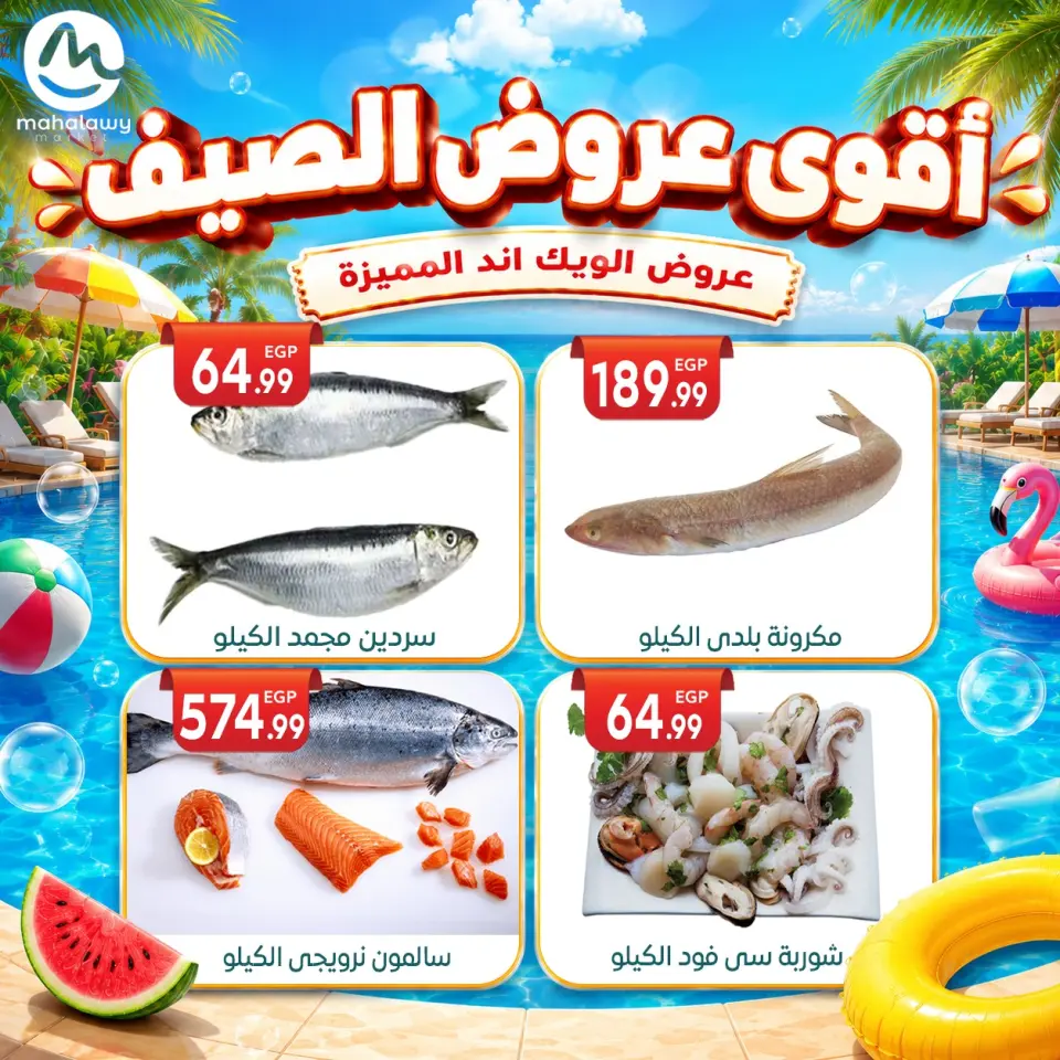 Ofertas de El mhallawy Sons de 4 a 7 junio 2026 Ofertas de fin de semana - Página 4
