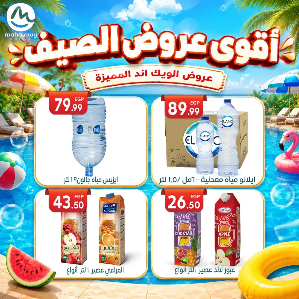 Ofertas de El mhallawy Sons de 4 a 7 junio 2026 Ofertas de fin de semana - Página 57