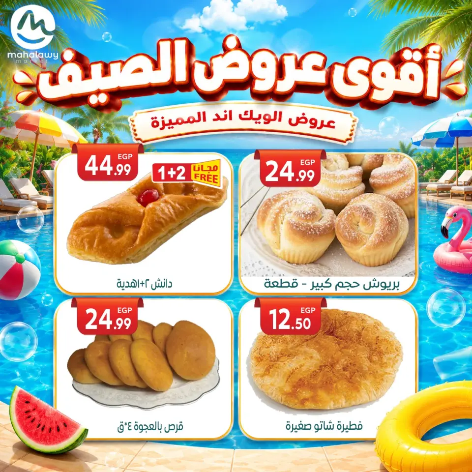 Ofertas de El mhallawy Sons de 4 a 7 junio 2026 Ofertas de fin de semana - Página 14