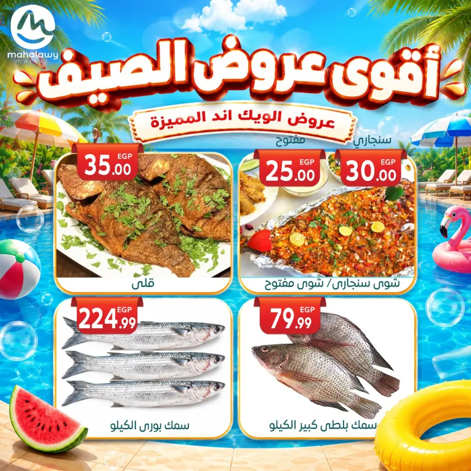 Ofertas de El mhallawy Sons de 4 a 7 junio 2026 Ofertas de fin de semana - El mhallawy Sons - Egipto - 4 junio 2026 – 7 junio 2026 - Página 1