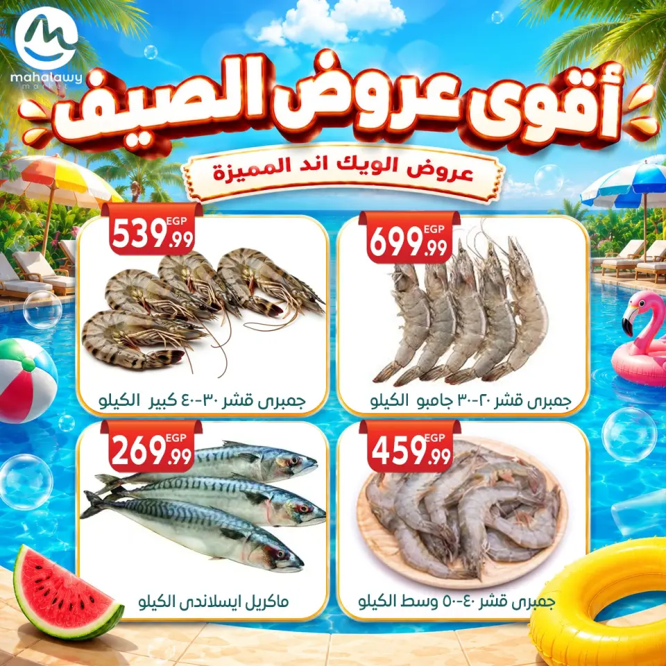 Ofertas de El mhallawy Sons de 4 a 7 junio 2026 Ofertas de fin de semana - Página 3
