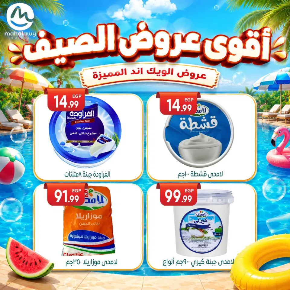 Ofertas de El mhallawy Sons de 4 a 7 junio 2026 Ofertas de fin de semana - Página 31