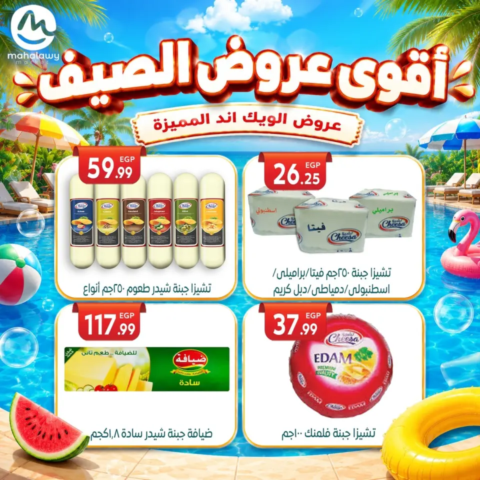 Ofertas de El mhallawy Sons de 4 a 7 junio 2026 Ofertas de fin de semana - Página 27