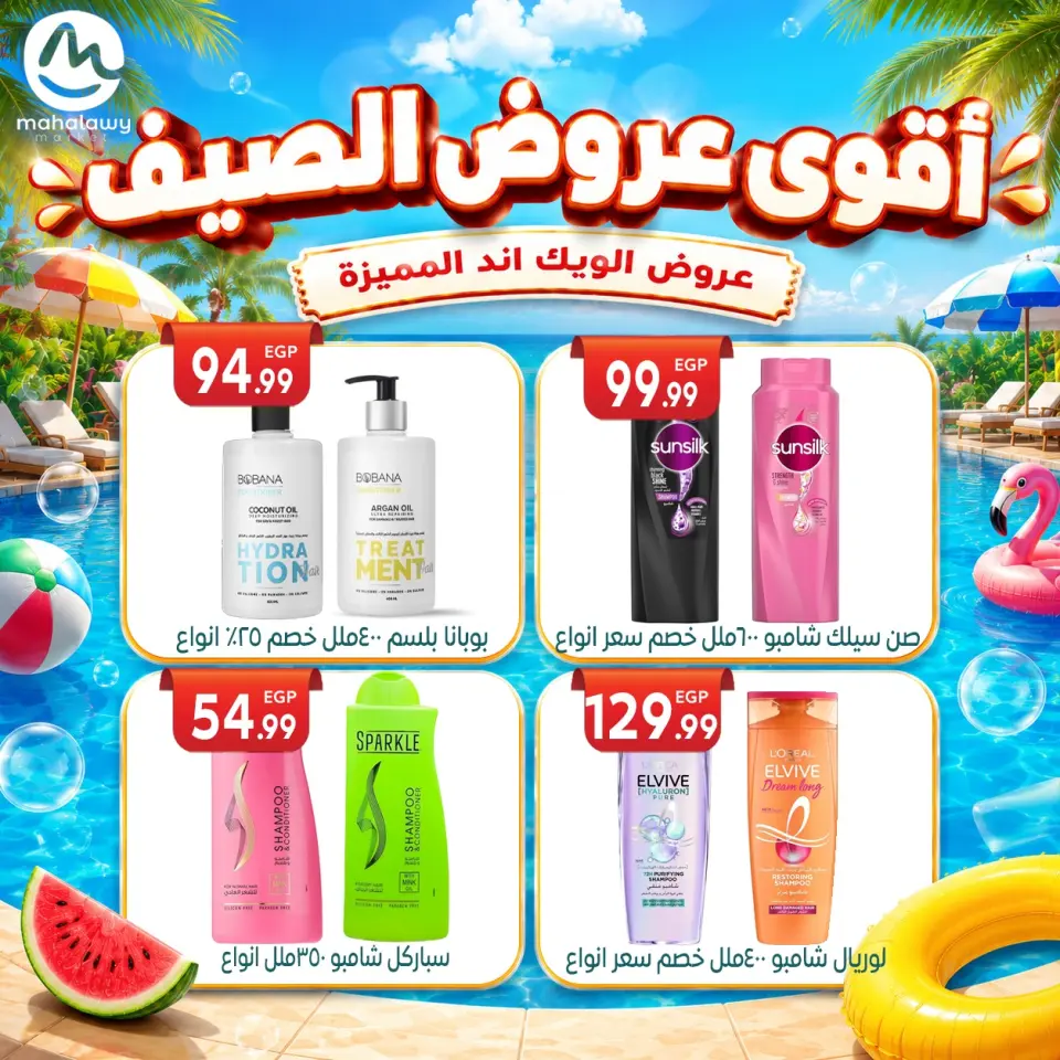 Ofertas de El mhallawy Sons de 4 a 7 junio 2026 Ofertas de fin de semana - Página 73