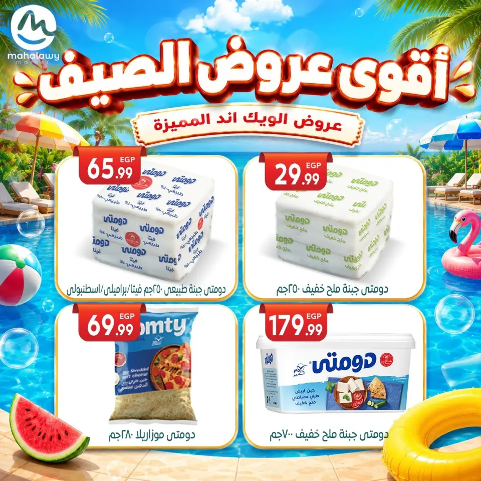 Ofertas de El mhallawy Sons de 4 a 7 junio 2026 Ofertas de fin de semana - Página 36