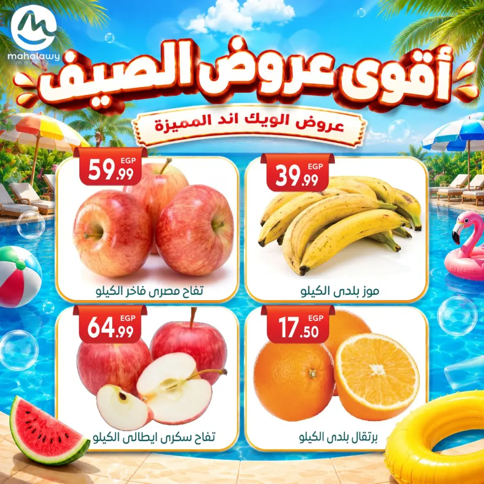 Ofertas de El mhallawy Sons de 4 a 7 junio 2026 Ofertas de fin de semana - Página 9